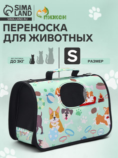 Сумка - переноска для животных Пижон