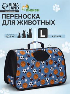 Сумка - переноска для животных Пижон