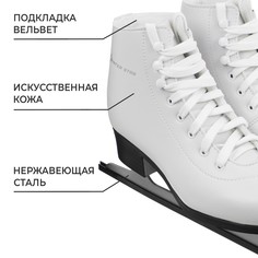 Коньки фигурные winter star basic, р. 39