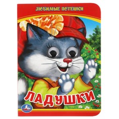 Книга КАРНАУХОВА И Умка