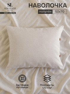 Наволочка Sima Land Home