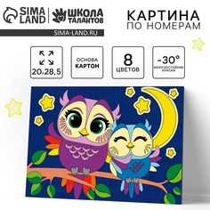 Картина по номерам для детей Школа талантов