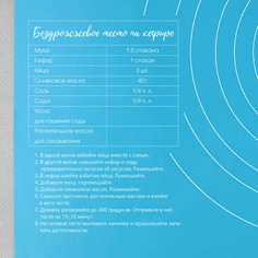 Силиконовый коврик для выпечки Сима ленд