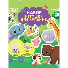 Игрушки - стикеры для купания в ванне