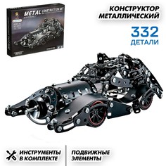 Конструктор металлический No Brand
