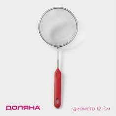 Сито для просеивания с ручкой доляна