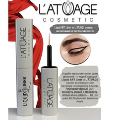 Подводка для глаз LIQUID ART LINER черная L’AtuАge