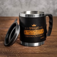 Термокружка Мастер К.