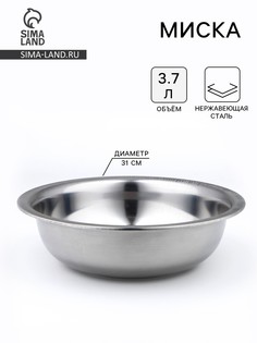 Миска, 3.7 л, d=31 см, толщина 0.33 мм, нержавеющая сталь No Brand