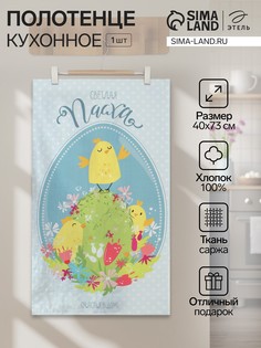 Полотенце Этель