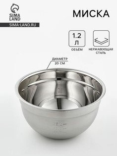 Миска с мерной шкалой, 1.2 л, 20×10.2 см, толщина 0.6 мм, нержавеющая сталь No Brand
