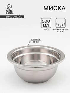 Миска, 500 мл, 14×6 см, 201 марка стали, толщина 0.8 мм, внутренний диаметр 12 см, нержавеющая сталь No Brand