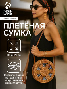 Сумка женская через плечо плетеная No Brand