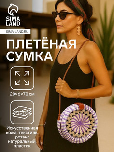 Сумка женская через плечо плетеная No Brand