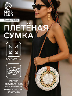 Сумка женская через плечо плетеная No Brand