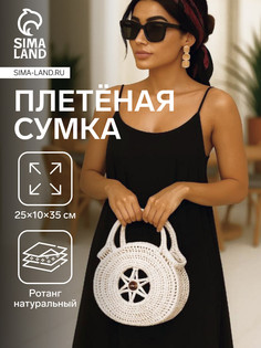 Сумка женская плетеная No Brand