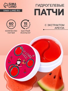 Гидрогелевые патчи для глаз с экстрактом арбуза, 60 шт. No Brand