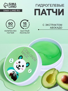 Гидрогелевые патчи для глаз с экстрактом авокадо, 60 шт. No Brand