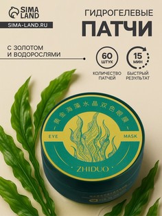 Патчи для глаз с золотом и водорослями, 60 шт No Brand