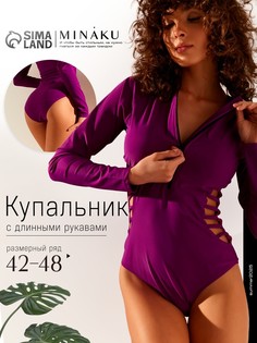 Купальник Minaku