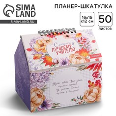 Шкатулка - домик Art Fox