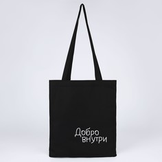 Сумка шопер Nazamok