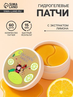 Гидрогелевые патчи для глаз с экстрактом лимона, 60 шт. No Brand