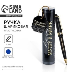 Ручка шариковая синяя паста в тубусе Art Fox