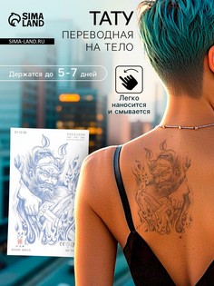Переводная тату на тело No Brand