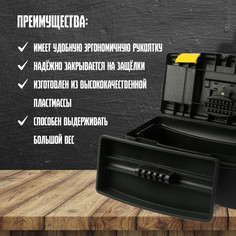 Ящик для инструмента тундра, 19 Tundra