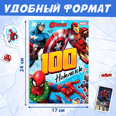 Альбом 100 наклеек Marvel
