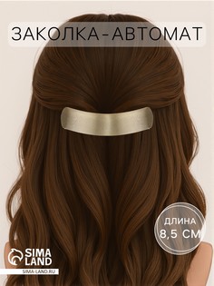 Заколка - автомат для волос QF