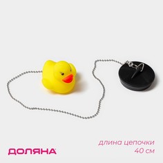 Пробка для ванны с игрушкой доляна