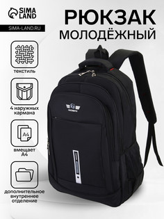 Рюкзак молодежный из текстиля, 2 отдела на молнии, 4 кармана, цвет черный/серый No Brand