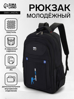 Рюкзак молодежный из текстиля, 2 отдела на молнии, 3 кармана, цвет черный/синий No Brand