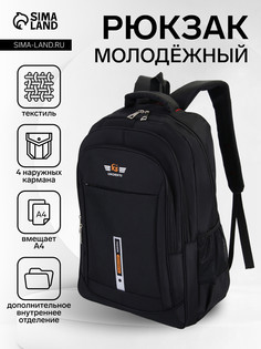 Рюкзак молодежный из текстиля, 2 отдела на молнии, 4 кармана, цвет черный/оранжевый No Brand