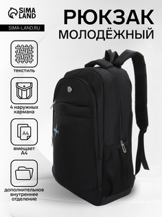 Рюкзак молодежный из текстиля на молнии, 4 кармана, цвет черный/синий No Brand