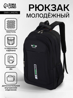 Рюкзак молодежный из текстиля, 2 отдела на молнии, 4 кармана, цвет черный/зеленый No Brand