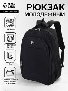 Рюкзак молодежный из текстиля, 2 отдела на молнии, 4 кармана, цвет черный/синий No Brand