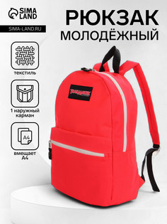 Рюкзак школьный на молнии, с карманом, ярко-розовый No Brand