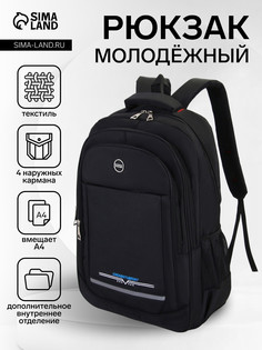 Рюкзак молодежный из текстиля, 2 отдела на молнии, 4 кармана, цвет черный/синий No Brand