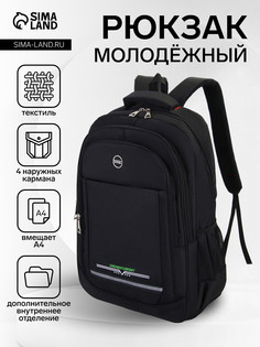 Рюкзак молодежный из текстиля, 2 отдела на молнии, 4 кармана, цвет черный/зеленый No Brand