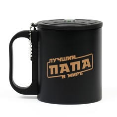 Термокружка Мастер К.