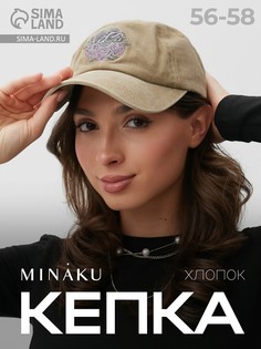 Кепка Minaku