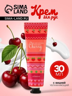 Новогодний увлажняющий крем для рук с вишней, 30 мл No Brand