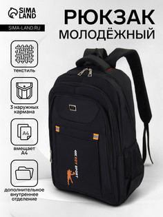 Рюкзак молодежный из текстиля, 2 отдела на молнии, 3 кармана, цвет черный/оранжевый No Brand