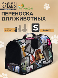 Сумка - переноска для животных Пижон