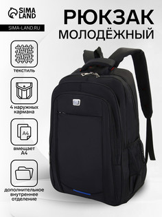 Рюкзак молодежный на молниях, 4 наружных кармана, цвет черный/синий/серый No Brand