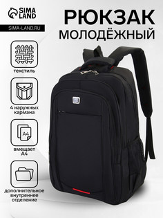 Рюкзак молодежный на молниях, 4 наружных кармана, цвет черный/красный No Brand