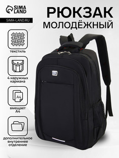 Рюкзак молодежный на молниях, 4 наружных кармана, цвет черный/серый No Brand